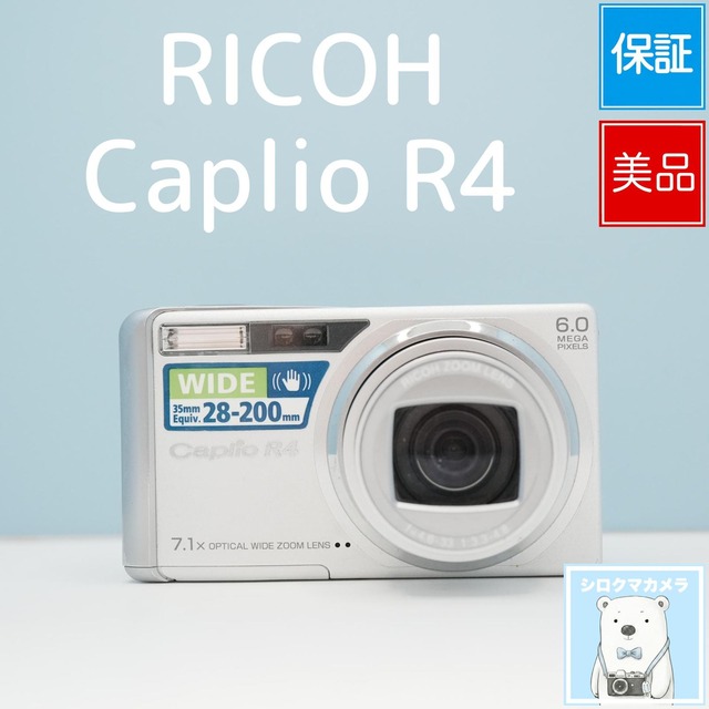 RICOH Caplio R4 デジカメ スマホ転送OK フルセット 美品 シロクマカメラ a7444