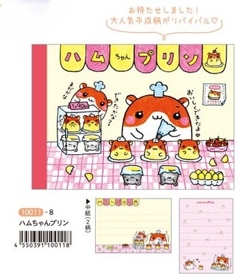 クーリア プチメモ ハムちゃんプリン | てんくーどう