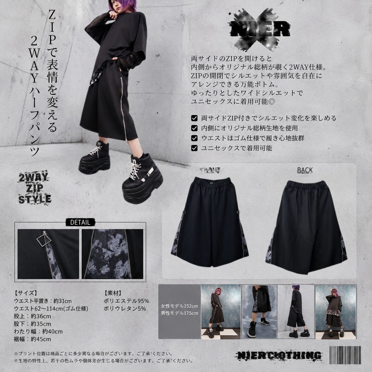 週末限定60%OFF新作SALE》2WAY ZIP HALF PANTS【SHADOW】 | NIER CLOTHING