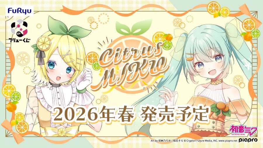 [ロット] フリューくじ 初音ミク Citrus MIKU ●