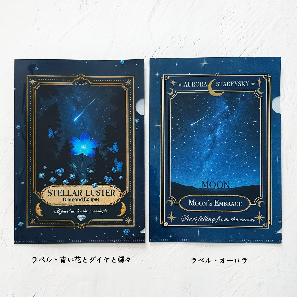 星空と夜空と天体柄のA5サイズ クリアファイル | LALA CloveR.幻想的