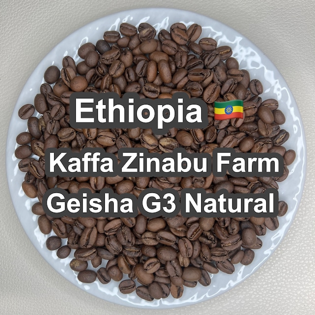 Uganda Kapchorwa Mt.Elgon BlackHoney（ ウガンダ カプチョルワ マウント エルゴン ブラックハニー ）100g 【受注焙煎・自家焙煎コーヒー豆】【ほろ苦さのキレと甘味のバランス】