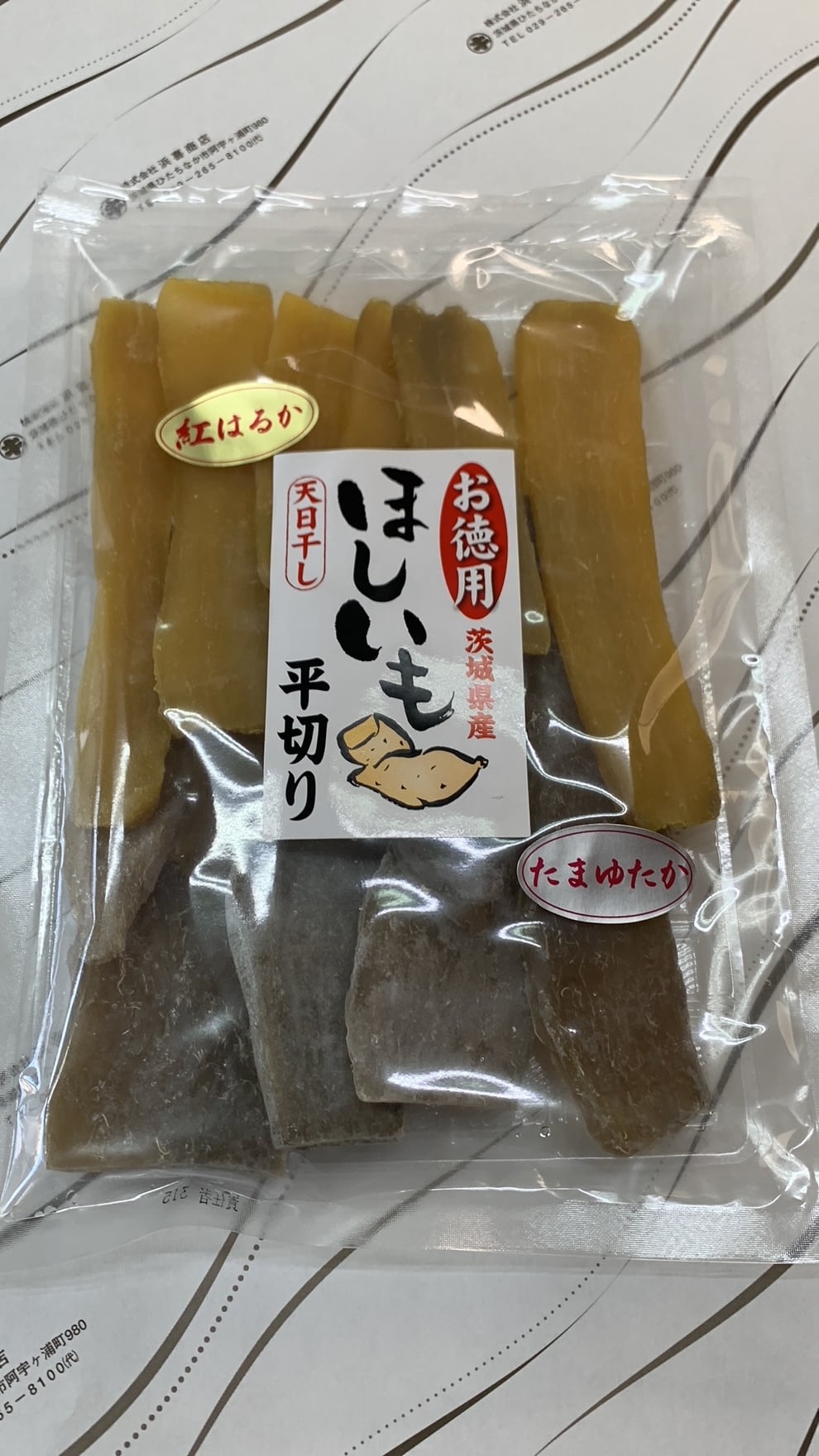 茨城県産紅はるか干しいもセッコウ500g | 浜喜商店BASE店