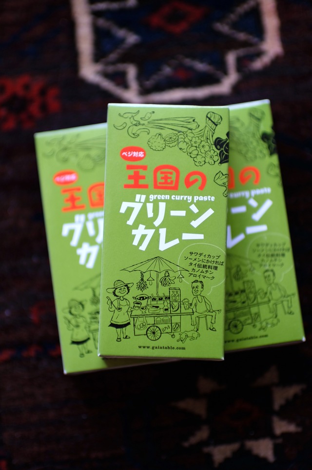食／YUMYUM 王国のグリーンカレー