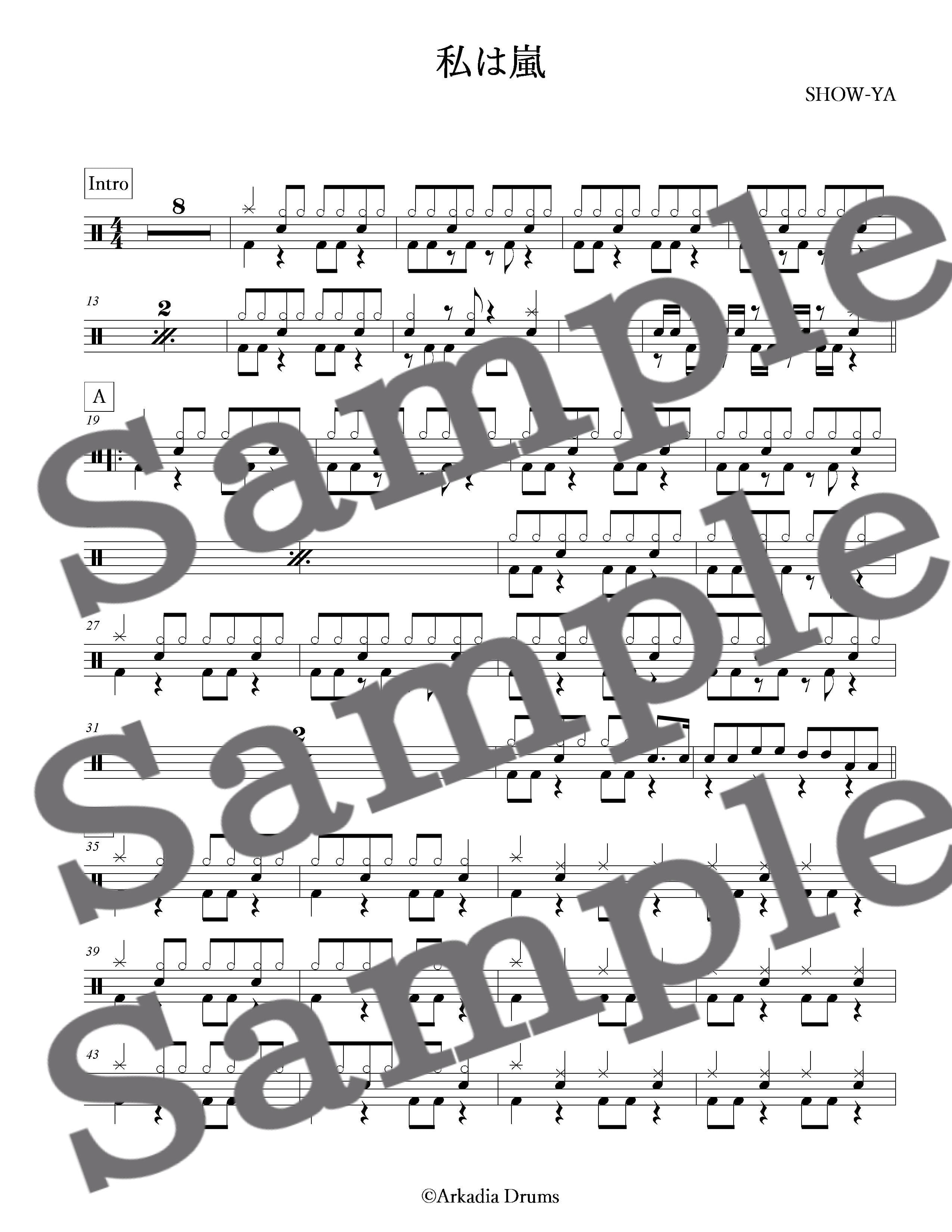 限界LOVERS（SHOW-YA） | Arkadia Drums