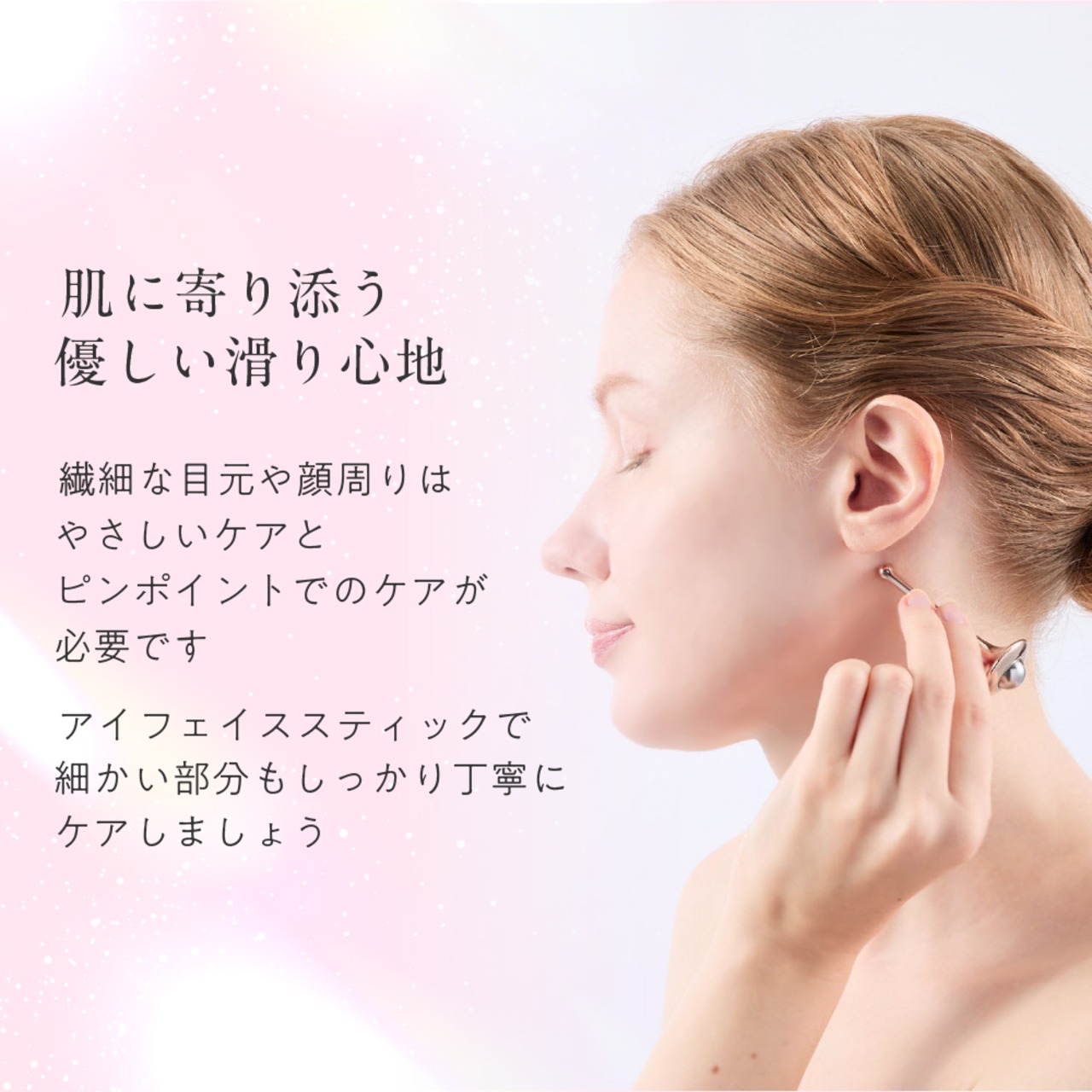 MIVIOS アイフェイススティック MVS206