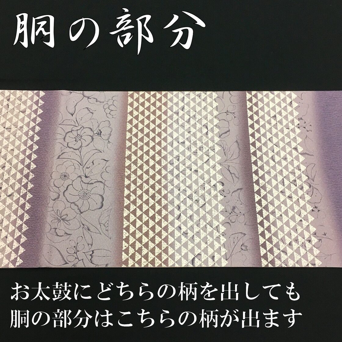 袋帯 善之助 帯芯付き 正絹 二図全通 2通り使える | PAY ID