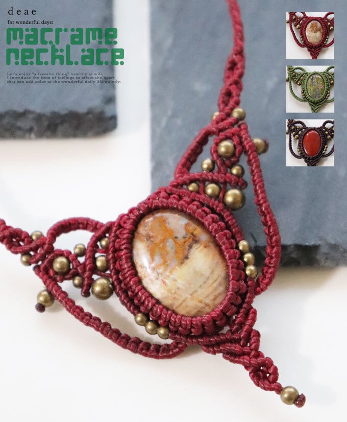 ネックレス マクラメ編み 天然石 ハンドメイド 手作り エスニック トライバル 大人ナチュラル オリエンタル レディース ファッション 春 夏 秋 冬 オールシーズン 「程よい個性を添えてくれる マクラメ編みのハンドメイドネックレス」dz10213