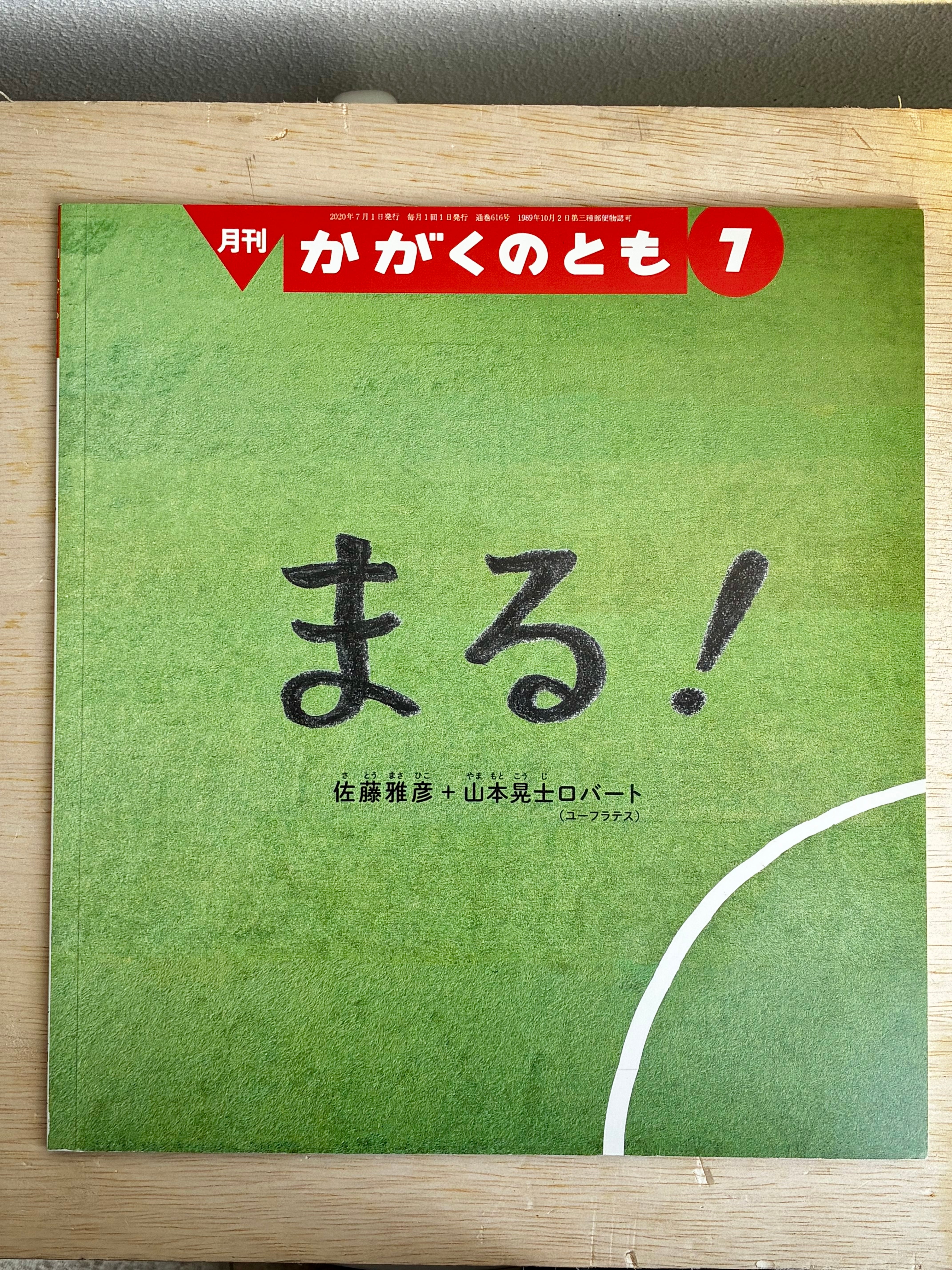 古本】はさみむし（かがくのとも 2019年11月号） | ホホホ座 西田辺