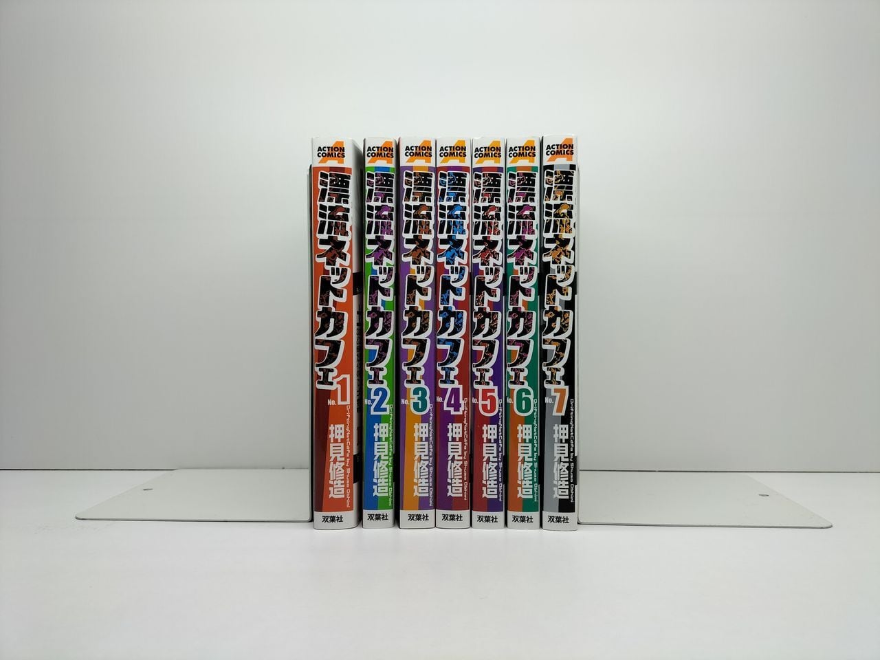 「漂流ネットカフェ」 全巻セット ほぼ初版・全巻セット漂流ネットカフェ 押見修造