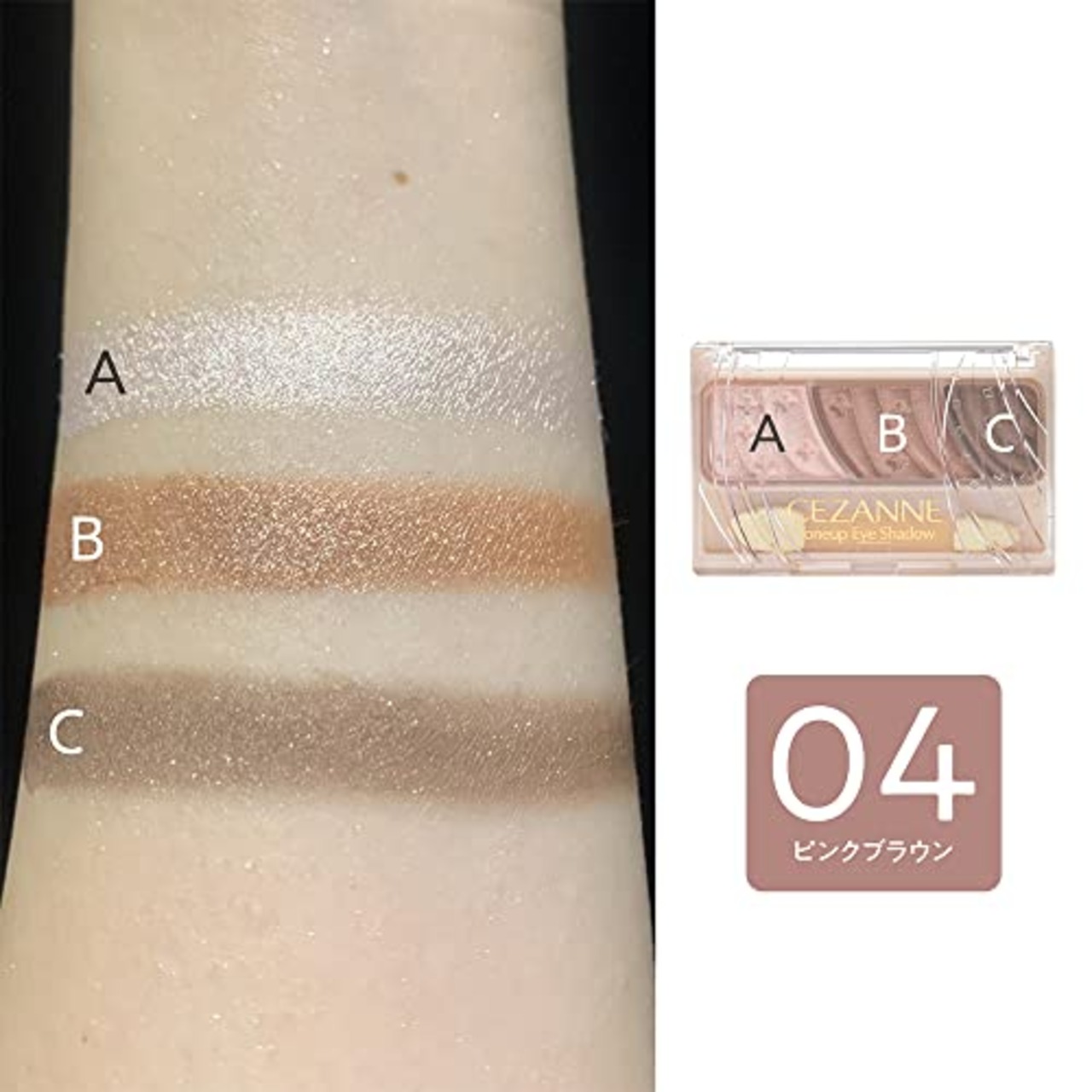 セザンヌ トーンアップアイシャドウ 04 ピンクブラウン 2.6g