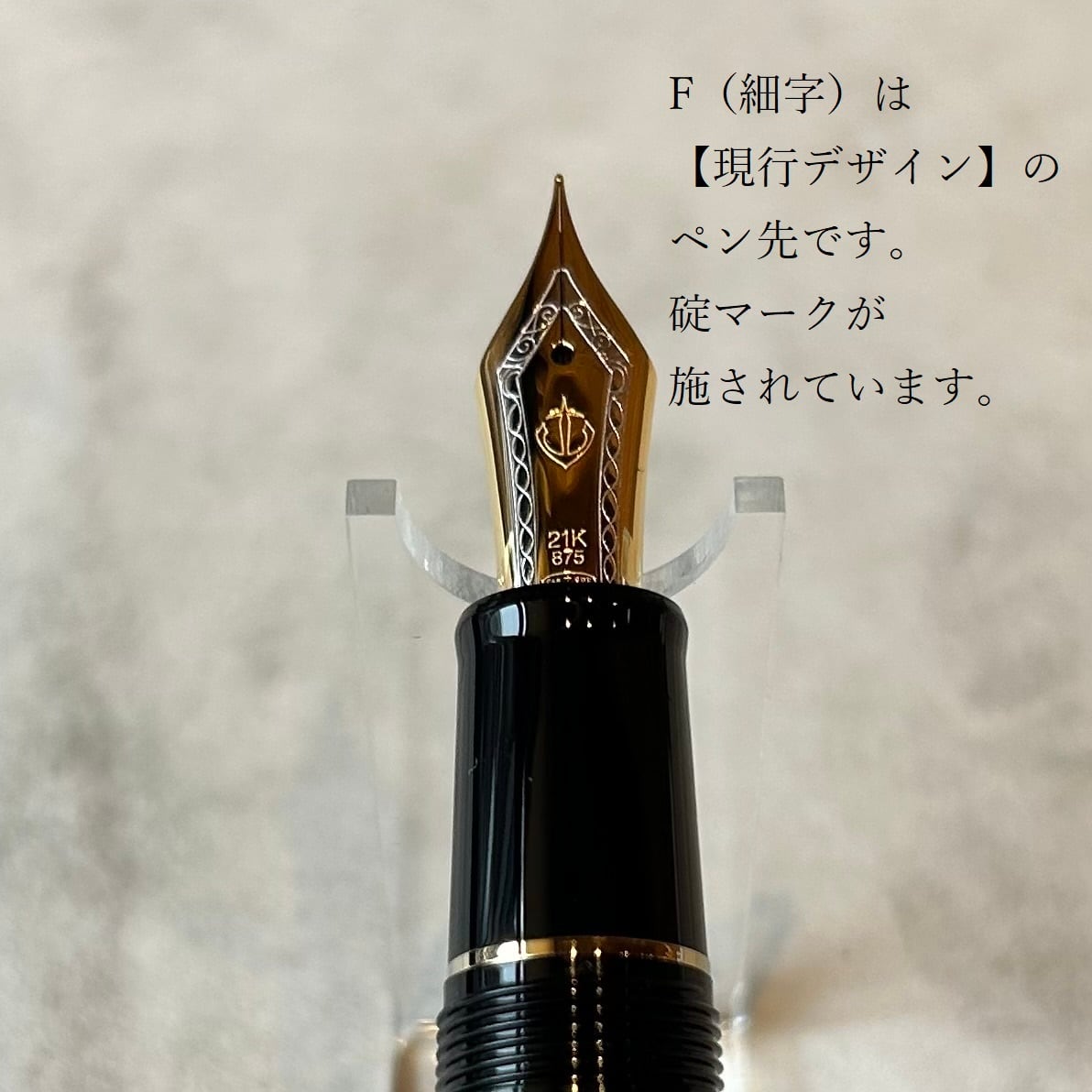 SAILOR「プロフェッショナルギア 金 万年筆（ブラック）」 | ペンネ
