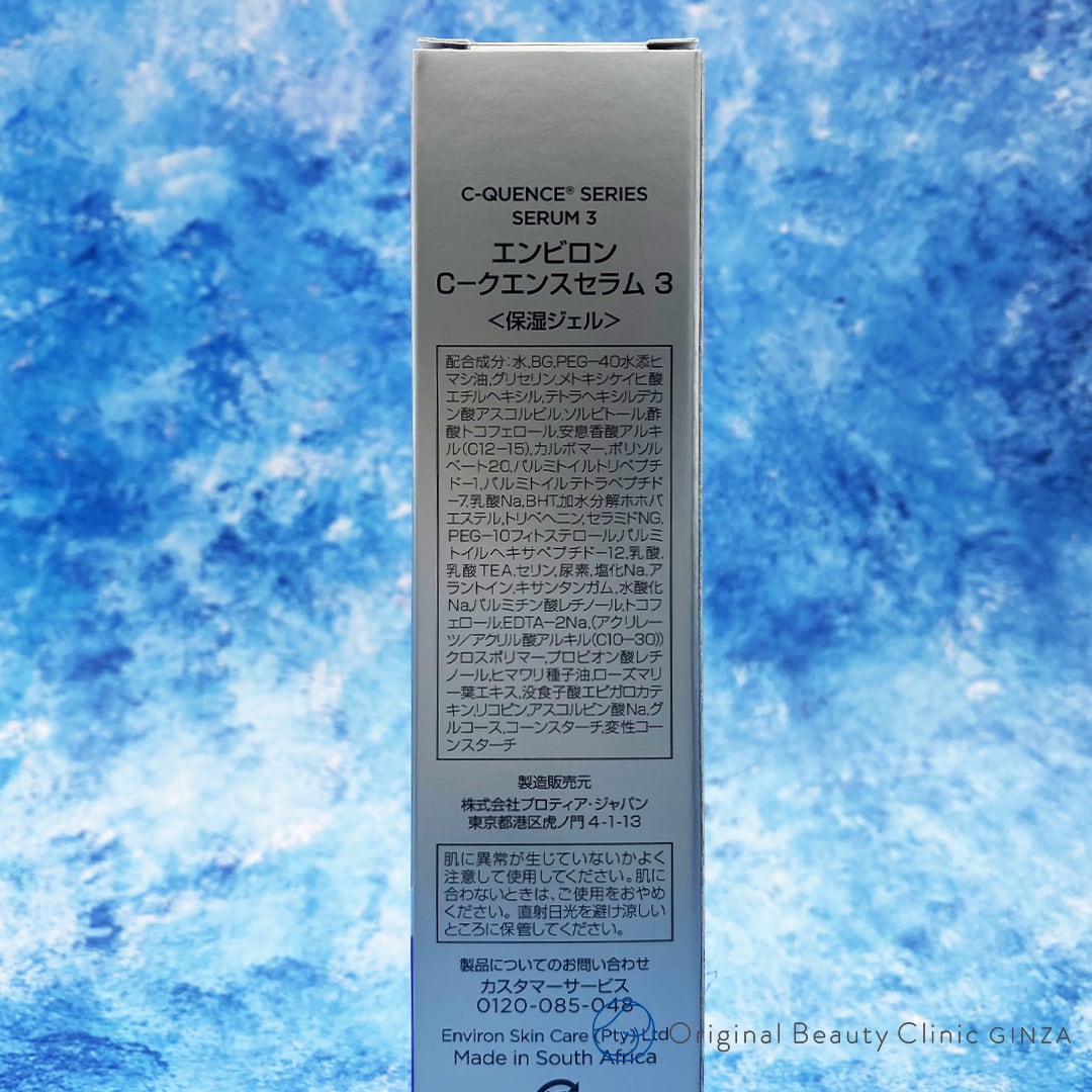 C Quence Serum3C クエンス セラム3ENVIRON®   Original Beauty