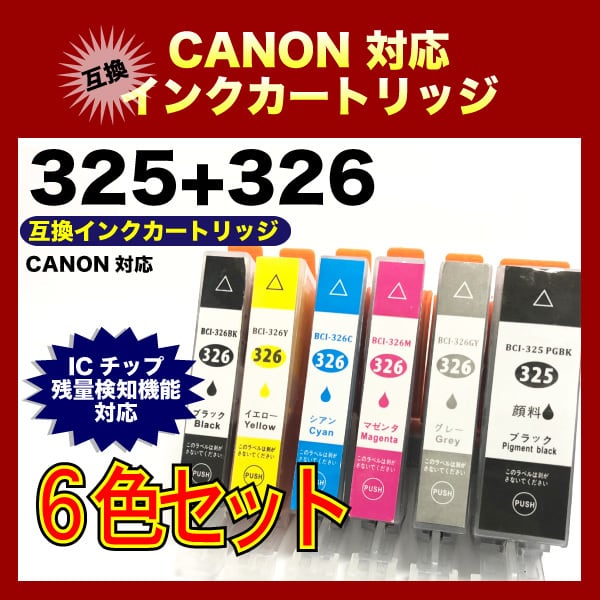 CANON BCI-325BK BCI-326BK BCI-326C BCI-326M BCI-326Y BCI-326GY