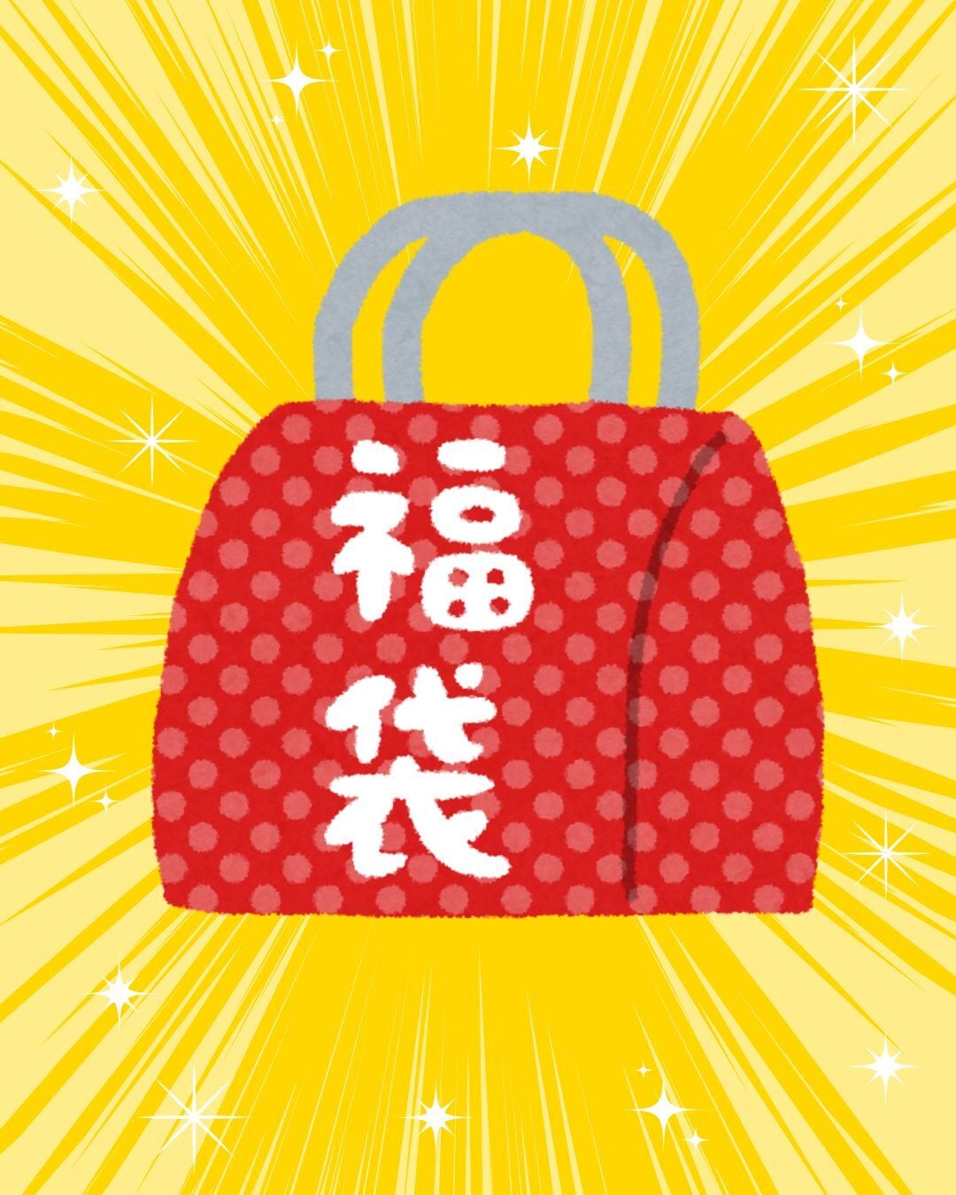 福袋【ダイネーゼジャケット52】