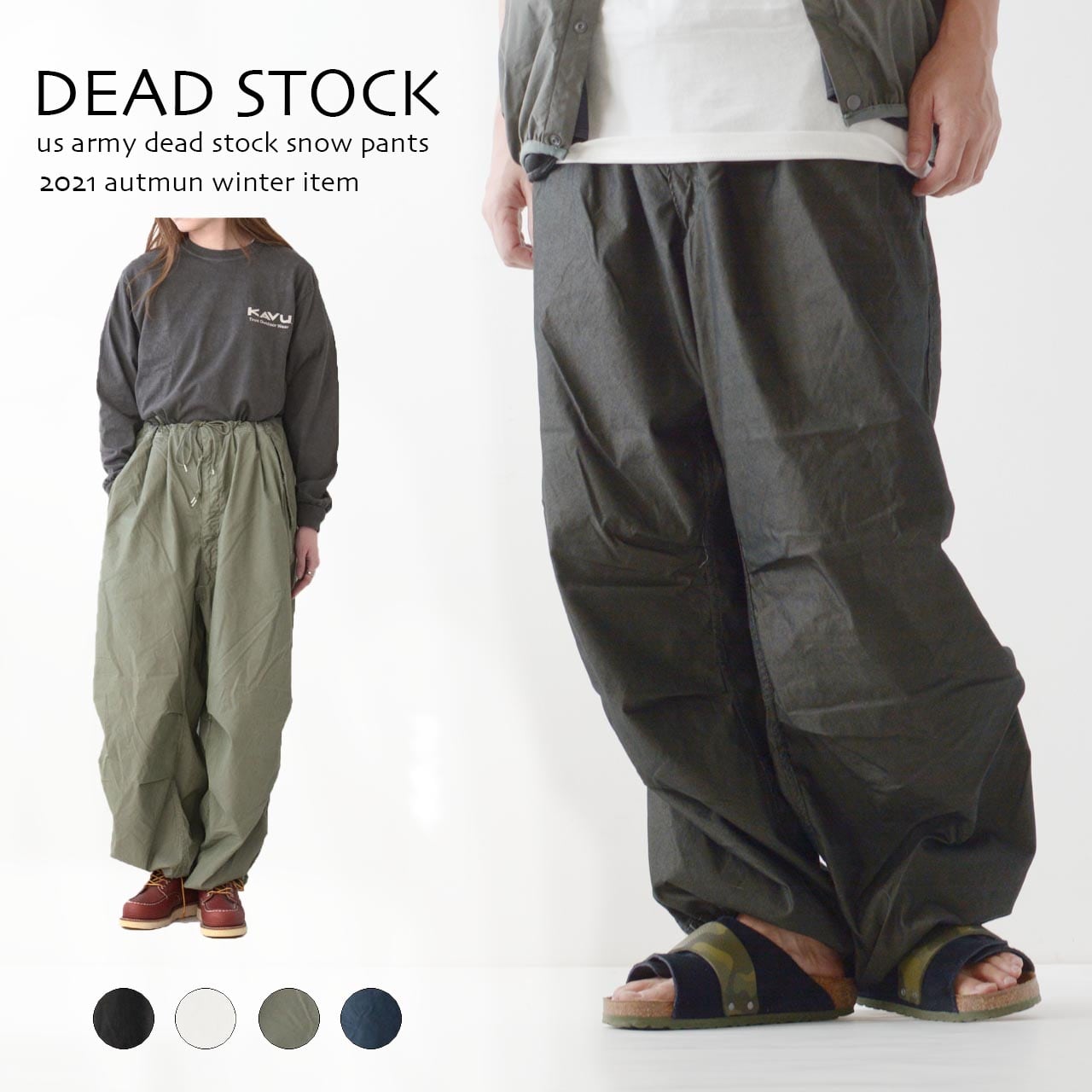 Deadstock [デッドストック] US.Army Snow Pants Dye&Bleach [MD030017