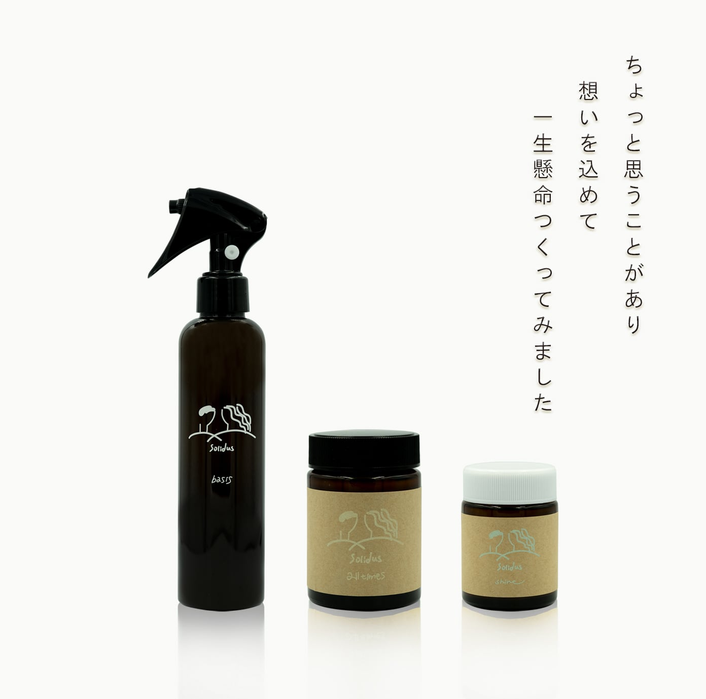 ソリダス Solidus オールタイムズ ヘア＆ハンド クリーム 100g | Solidus