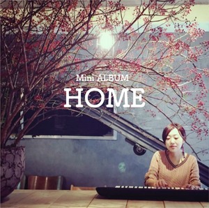 【CD】ミニアルバム「HOME」