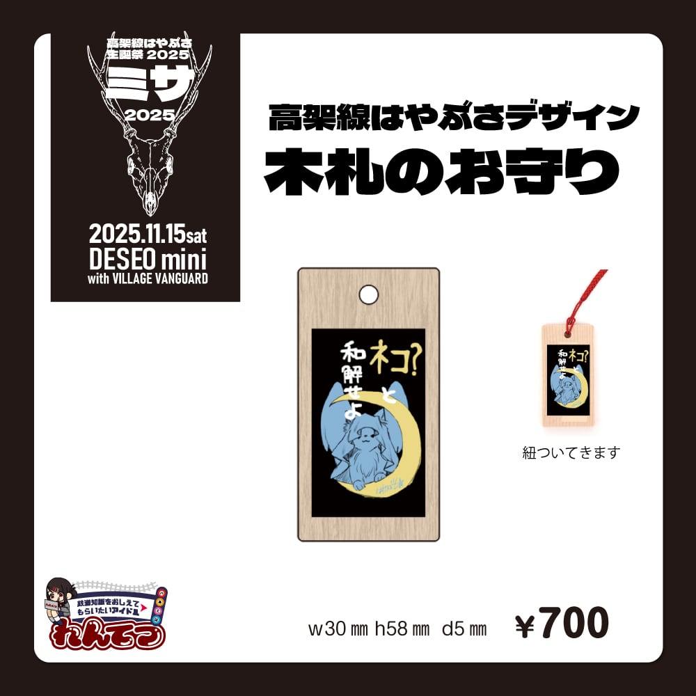 れんてつ | TOBBY LABOのお店