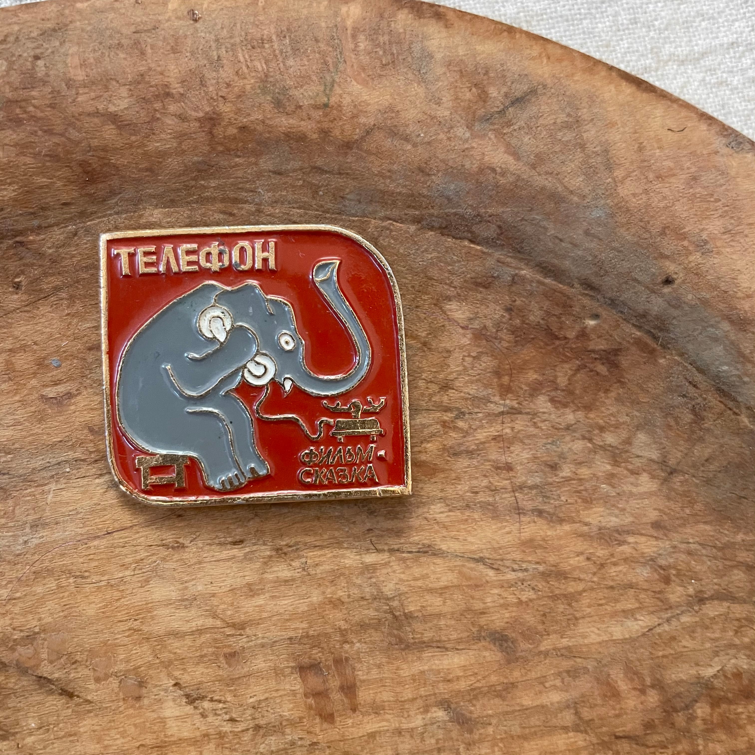 電話をするゾウのピンバッジ