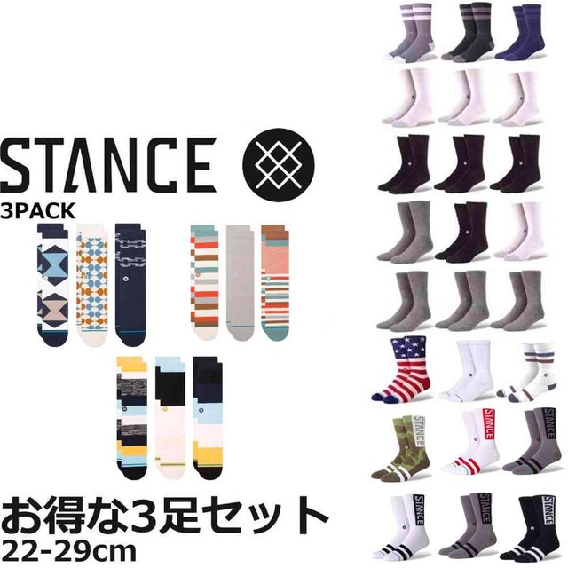 スタンス ソックス Stance Socks 3PACKセット 靴下 3足セット22-29cm キッズ レディース 男性 女性 ギフト 男性 彼氏 プレゼント 贈り物
