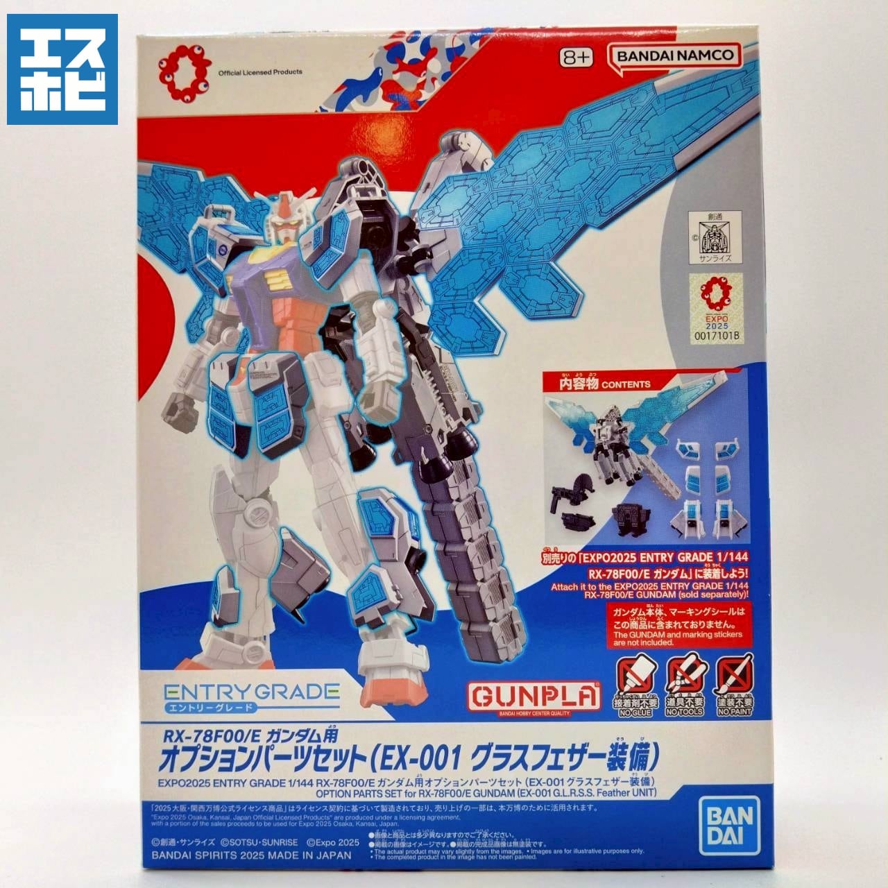 HG ガンプラセット組立済み　一年戦争外伝系 一年戦争 (連邦軍) | エスホビ オンライン