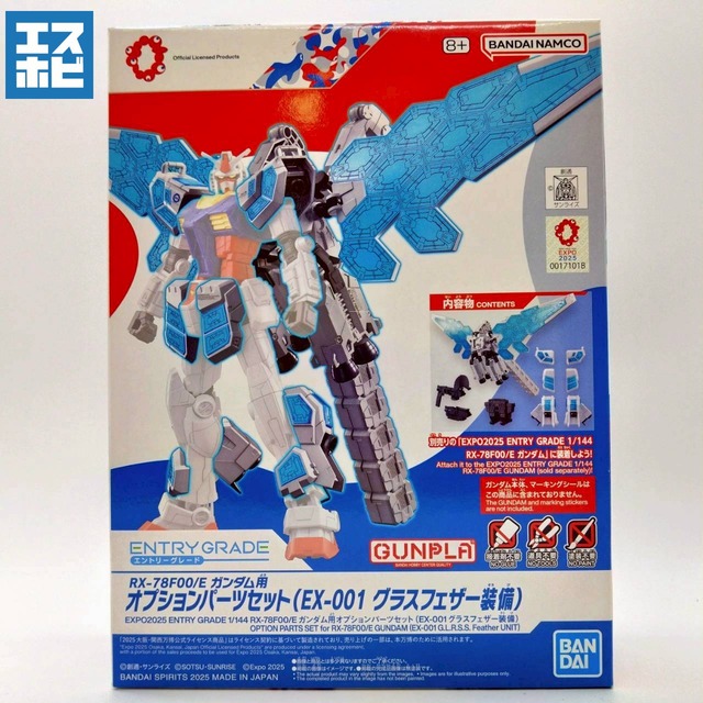 EXPO2025 ENTRY GRADE 1/144 RX-78F00/E ガンダム用オプションパーツセット (EX-001 グラスフェザー装備)