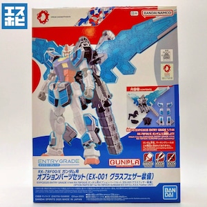EXPO2025 ENTRY GRADE 1/144 RX-78F00/E ガンダム用オプションパーツセット (EX-001 グラスフェザー装備) EXPO2025 ENTRY GRADE 1/144 RX-78F00/E ガンダム用オプションパーツセット (EX-001 グラスフェザー装備)