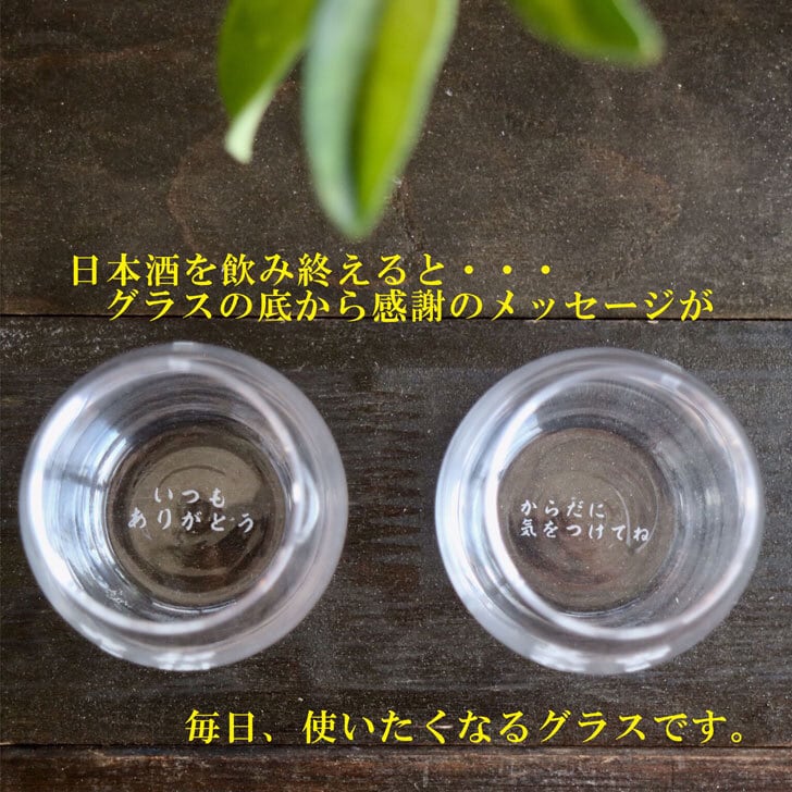 名入れ 日本酒 ギフト【 福島一辛口 いち 名入れ マス柄グラス 2個 セット 720ml 】 還暦 誕生日プレゼント 誕生日 結婚 感謝 還暦祝い 父の日 母の日 退職祝い 喜寿 古希 傘寿 米寿 名入れギフト 記念日 結婚 結婚記念日 金婚式 銀婚式 福島県 送料無料