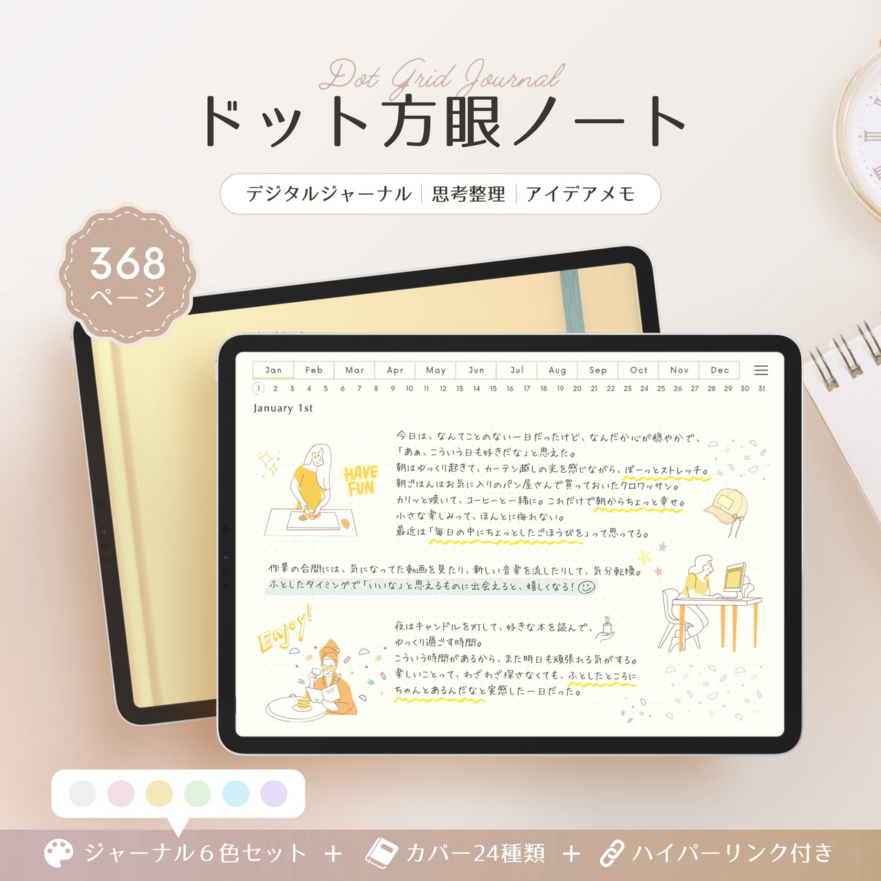 ドット方眼ノート┊︎6色セット┊︎ノート┊︎デジタルジャーナル┊︎リンク付き