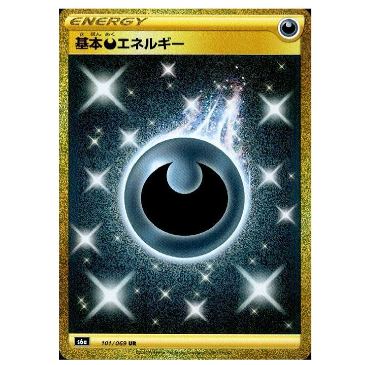 基本悪エネルギー UR S6a 101/069 - | ポケモンカード専門店 Cobalt Cave