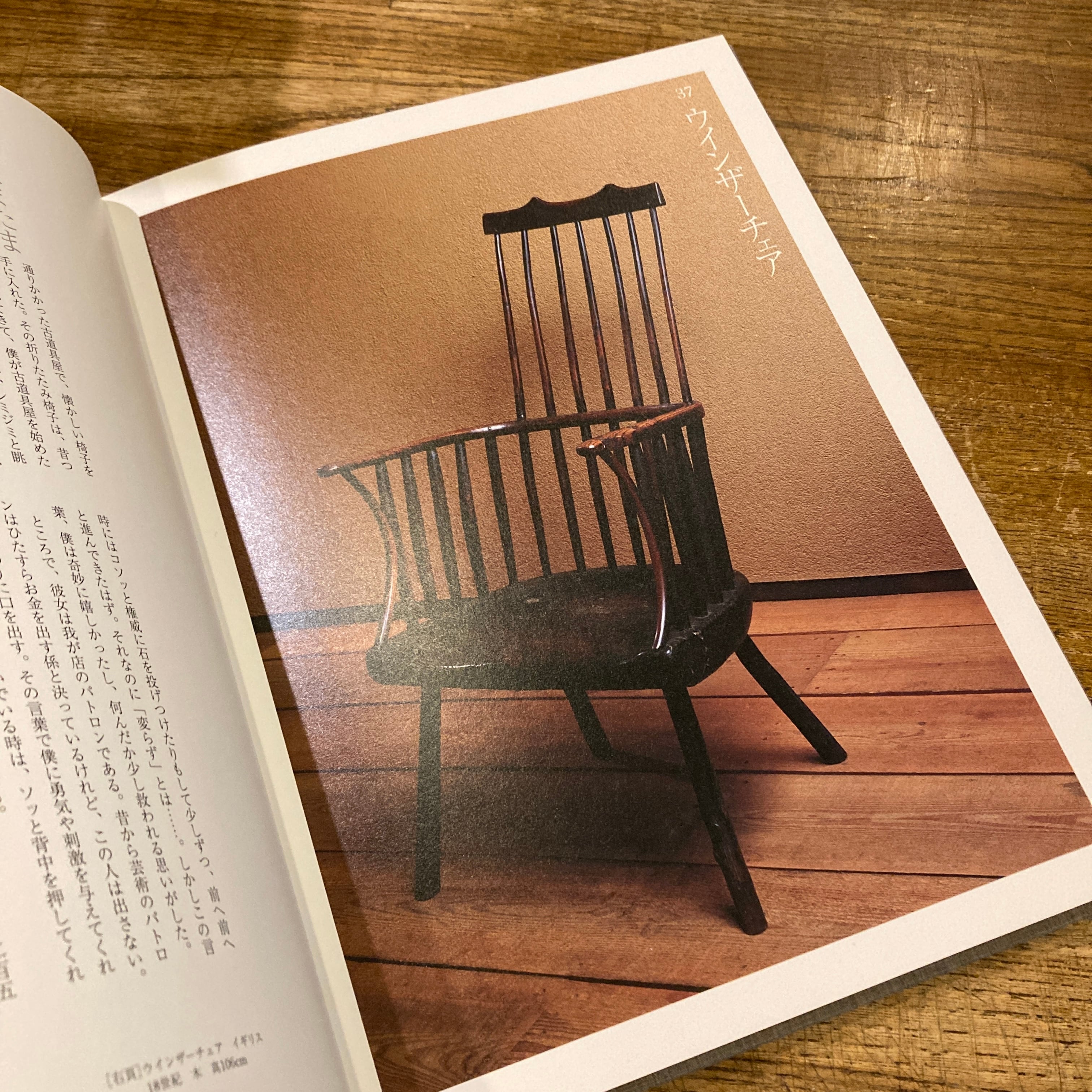 ひとりよがりのものさし / 坂田和實 | 百年