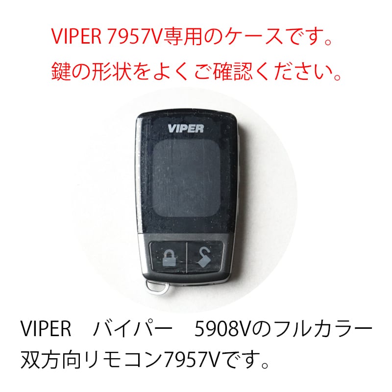 新型 VIPER バイパー 7957V 5908Vのフルカラー双方向リモコン専用 液晶
