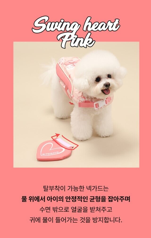 予約【ritogato】Swimming Heart LifeJacket《Pink》 | haneulpet