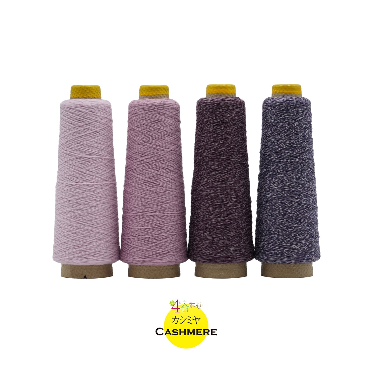 限定の糸 | 手織適塾SAORIオンラインショップ