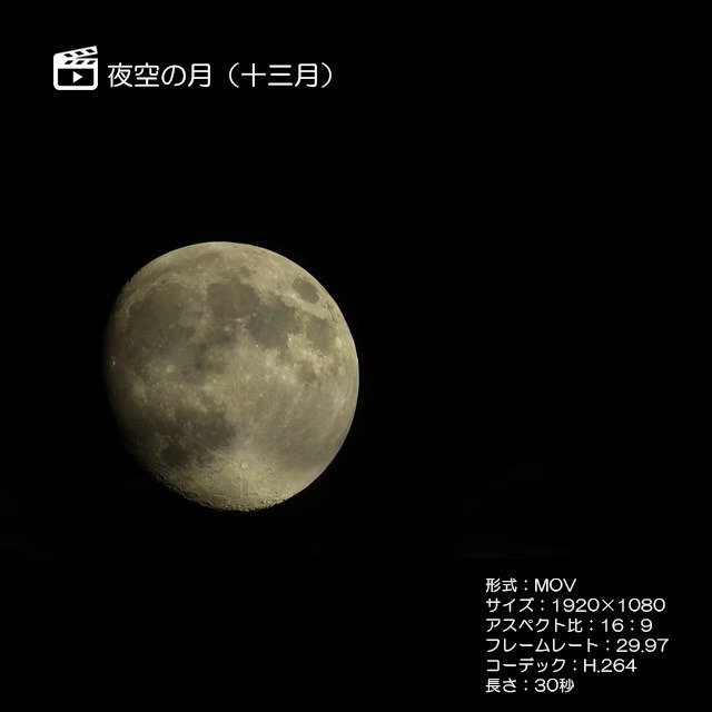 夜空の月 十三月 著作権フリーcg映像販売