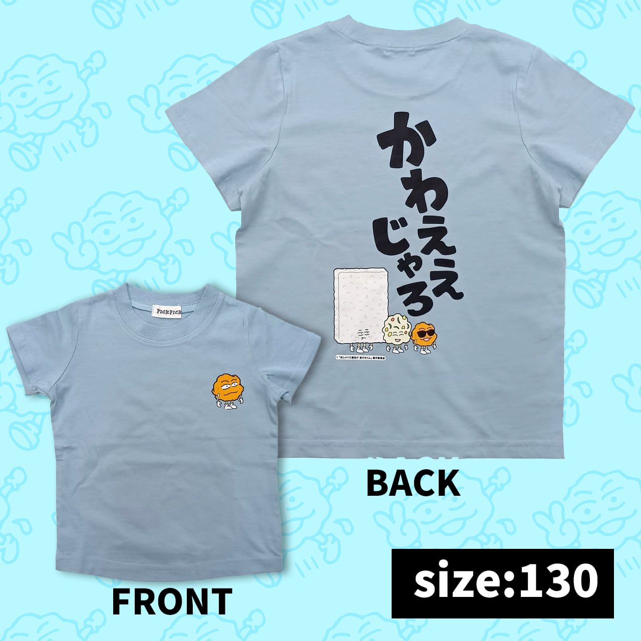 おしゃべり唐揚げ あげ太くん公式グッズショップ