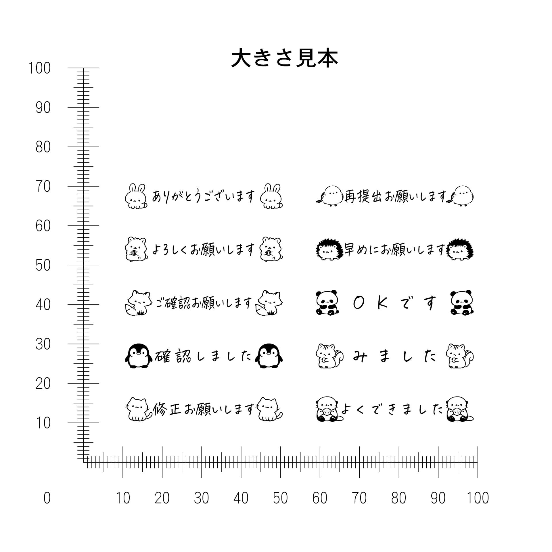 よく使う言葉スタンプ ／ 動物 イラスト ありがとう よろしく 確認