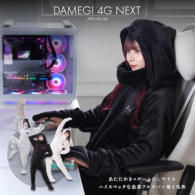 Bauhutte(バウヒュッテ) 着る毛布 ゲーミング着る毛布 ダメ着 4G