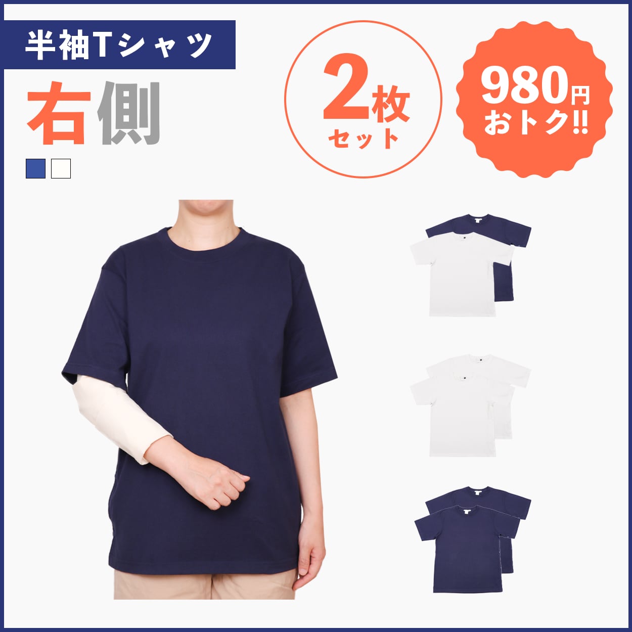 Tシャツ　2枚セット