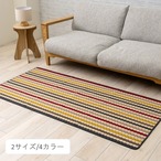 バスマット ぺルセ 45×120cm