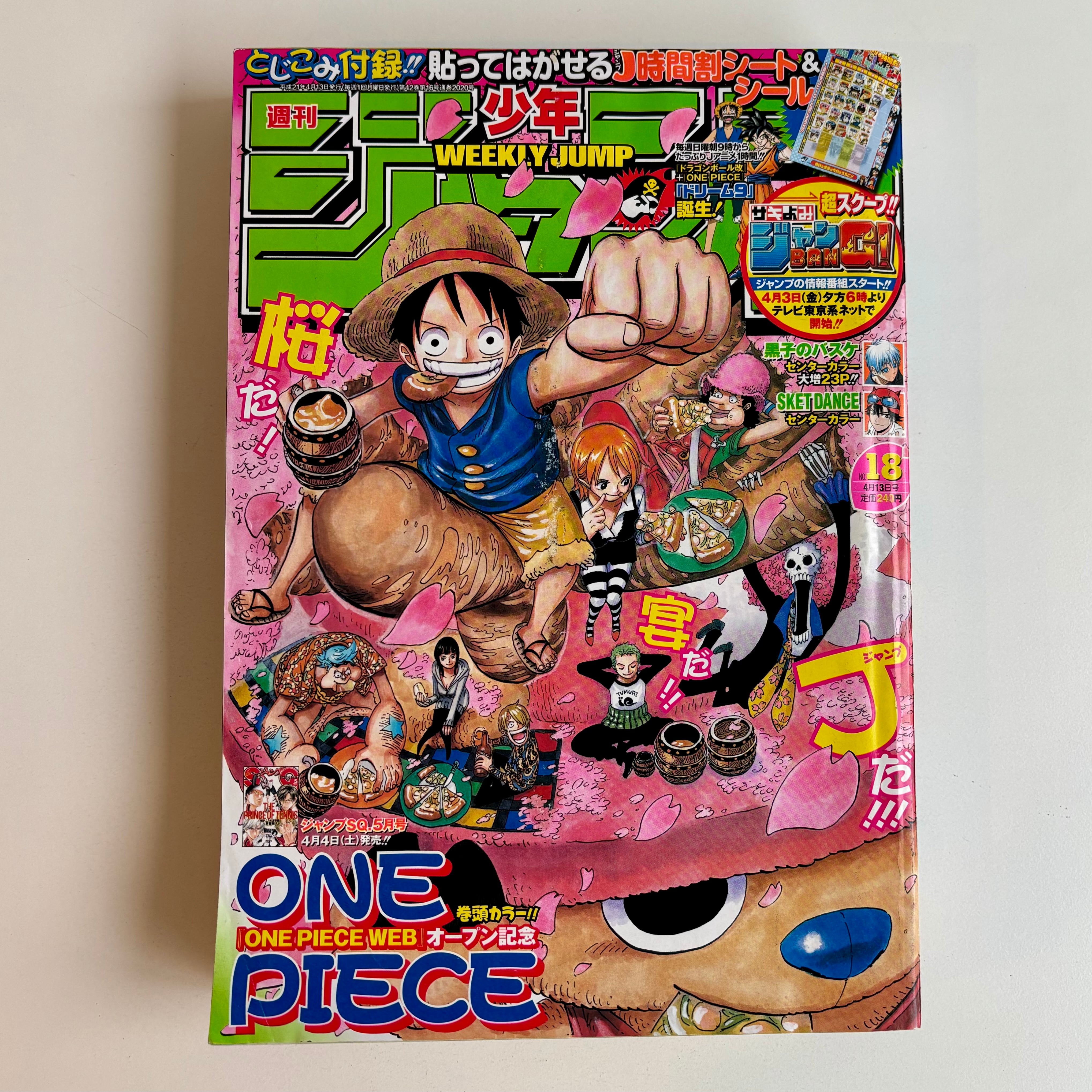 週刊少年ジャンプ 2011年45号 ONE PIECE巻頭カラー　ワンピース 週刊少年ジャンプ 2011年 45号 集英社 ONEPIECE 巻頭カラー | 古書 三