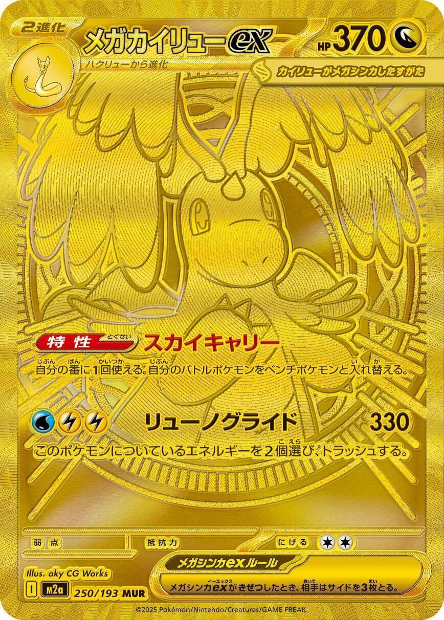 M2a】カナリィ【SR】 | ポケカオンラインショップ『NEKO-TE』