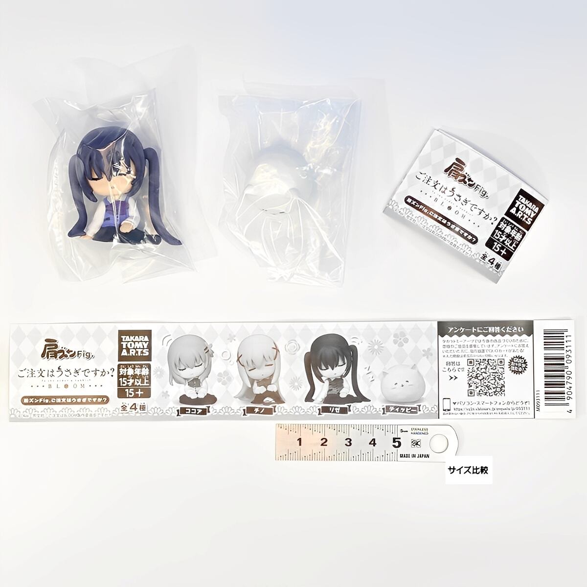 肩ズンFig. ご注文はうさぎですか？ タカラトミーアーツ 【人気の2種