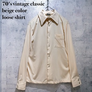 70's vintage classic beige color loose shirt