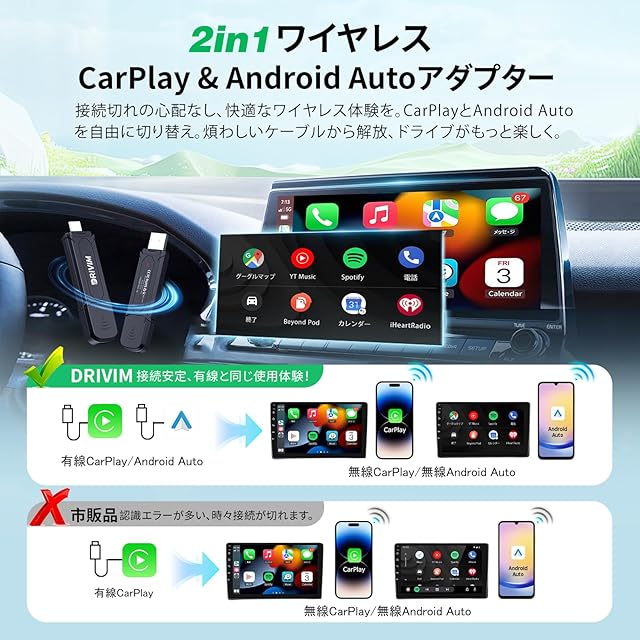 DRIVIM ワイヤレス CarPlay + ワイヤレス Android Auto 2in1