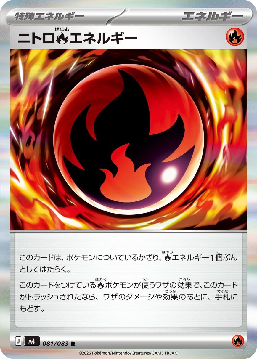 メガゲンガーex SAR M2a 240/193 | ポケモンカード専門店 Cobalt Cave