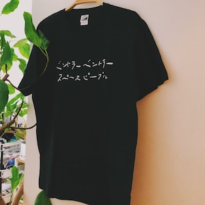 ベントラベントラ 日本語Tシャツ