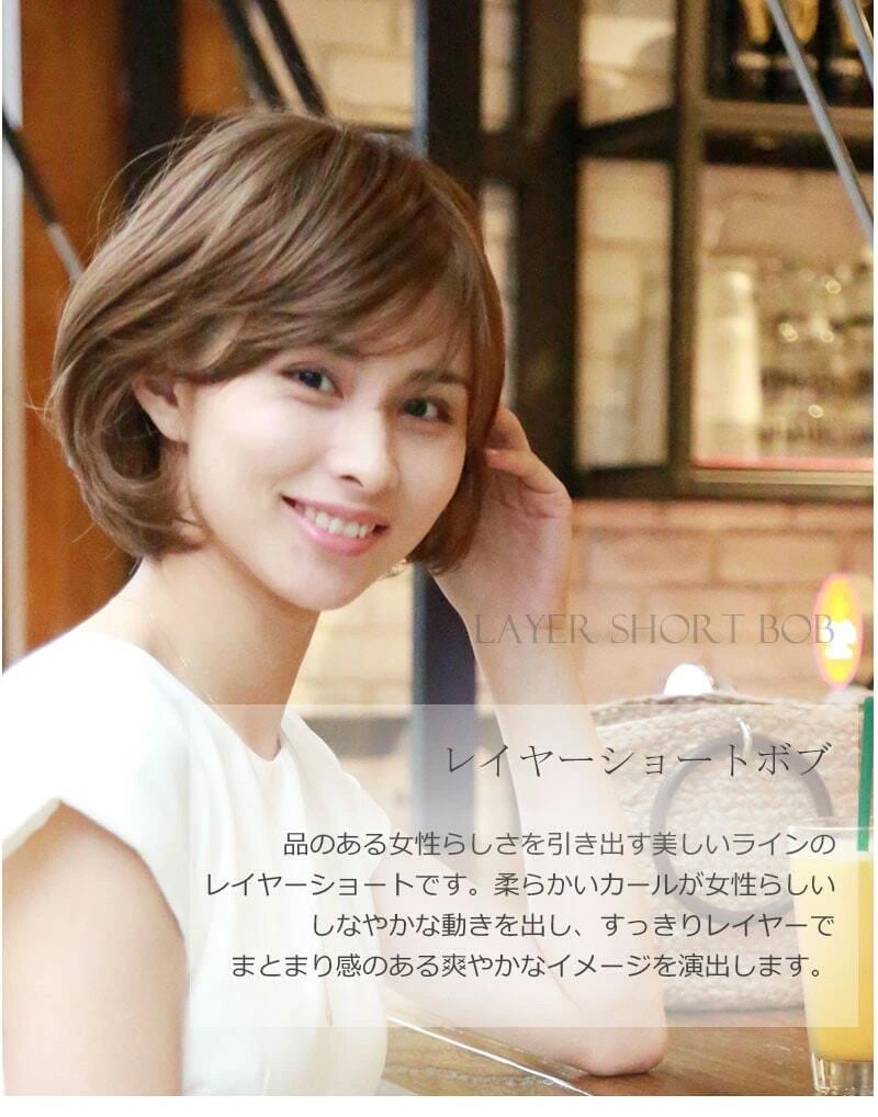 私元気!超軽量!フルウィッグ◎総手植え・人毛50%ミックスショートレイヤーボブカット◎
