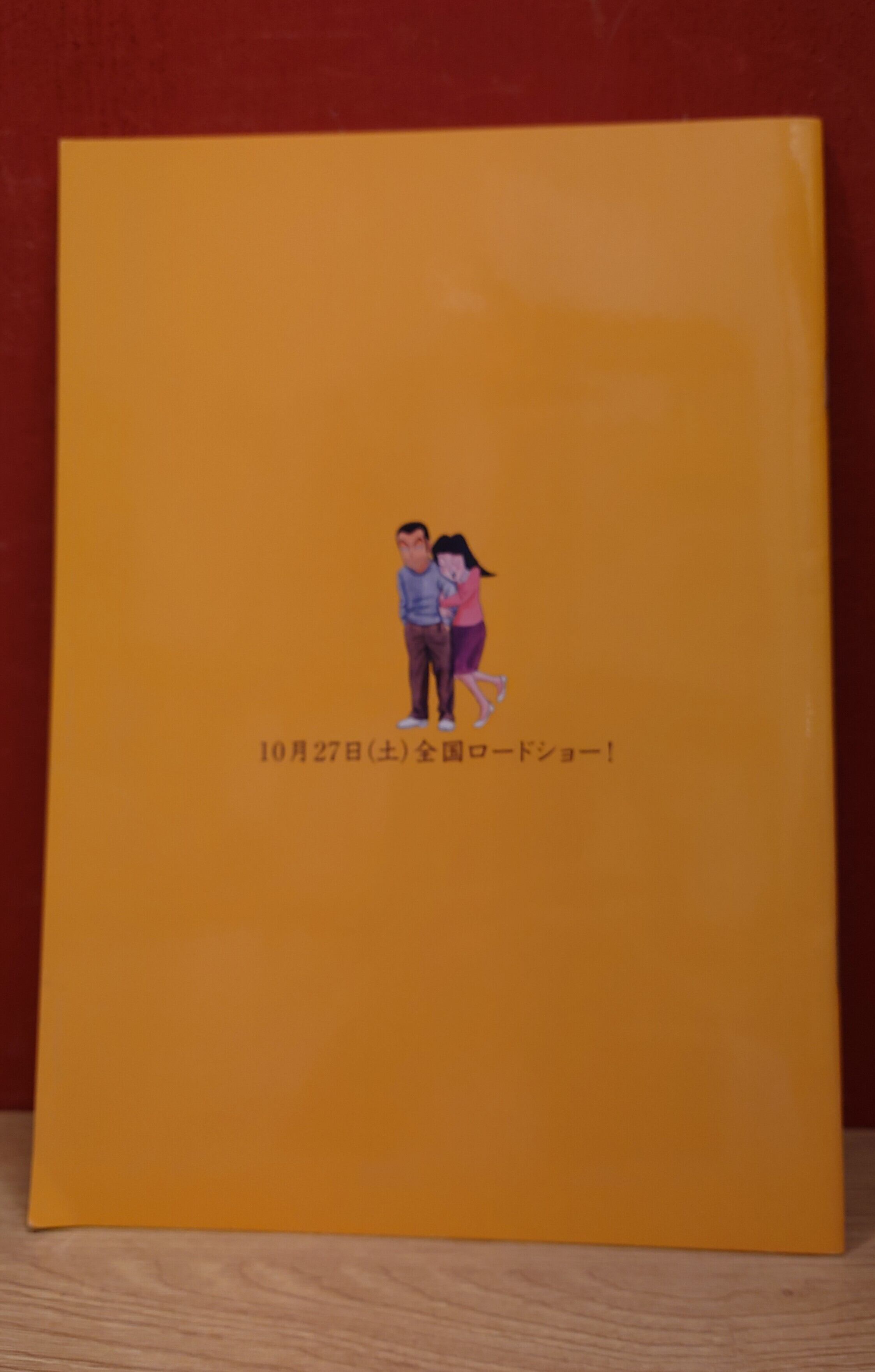 自虐の詩 映画パンフレット | 弥生坂 緑の本棚